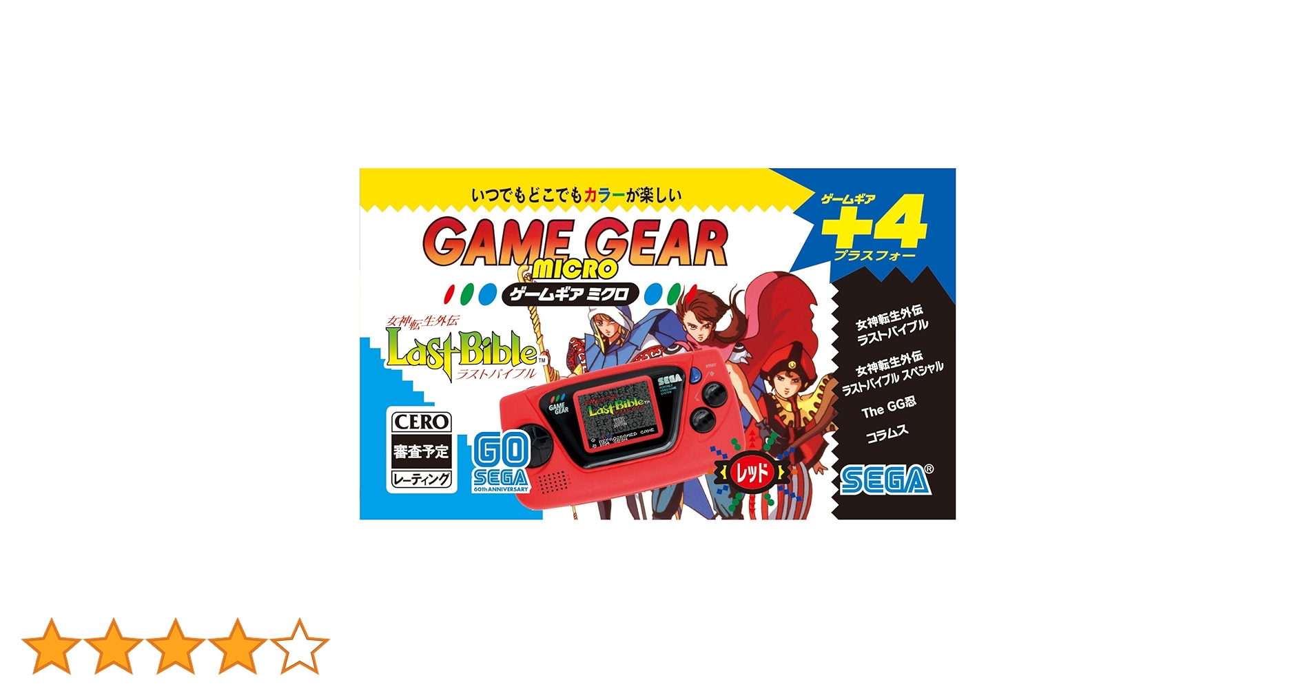 Amazon.co.jp: ゲームギアミクロ レッド : ゲーム